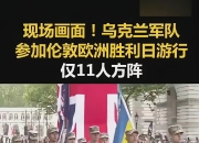 米兰体育官网-瑞士携手乌克兰晋级，战胜对手晋级四强！