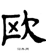 欧国冕争战预设所闻，西情突轻松劲压南