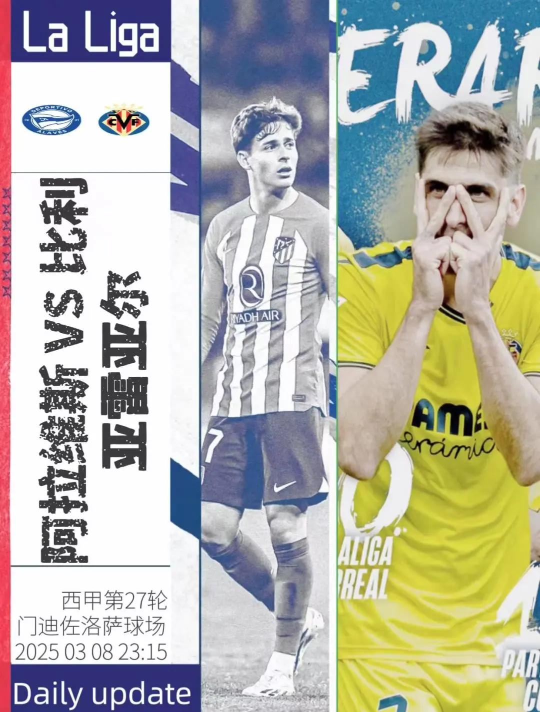 阿拉维斯主场告捷,保级希望增大 阿拉维斯主场告捷,保级希望增大