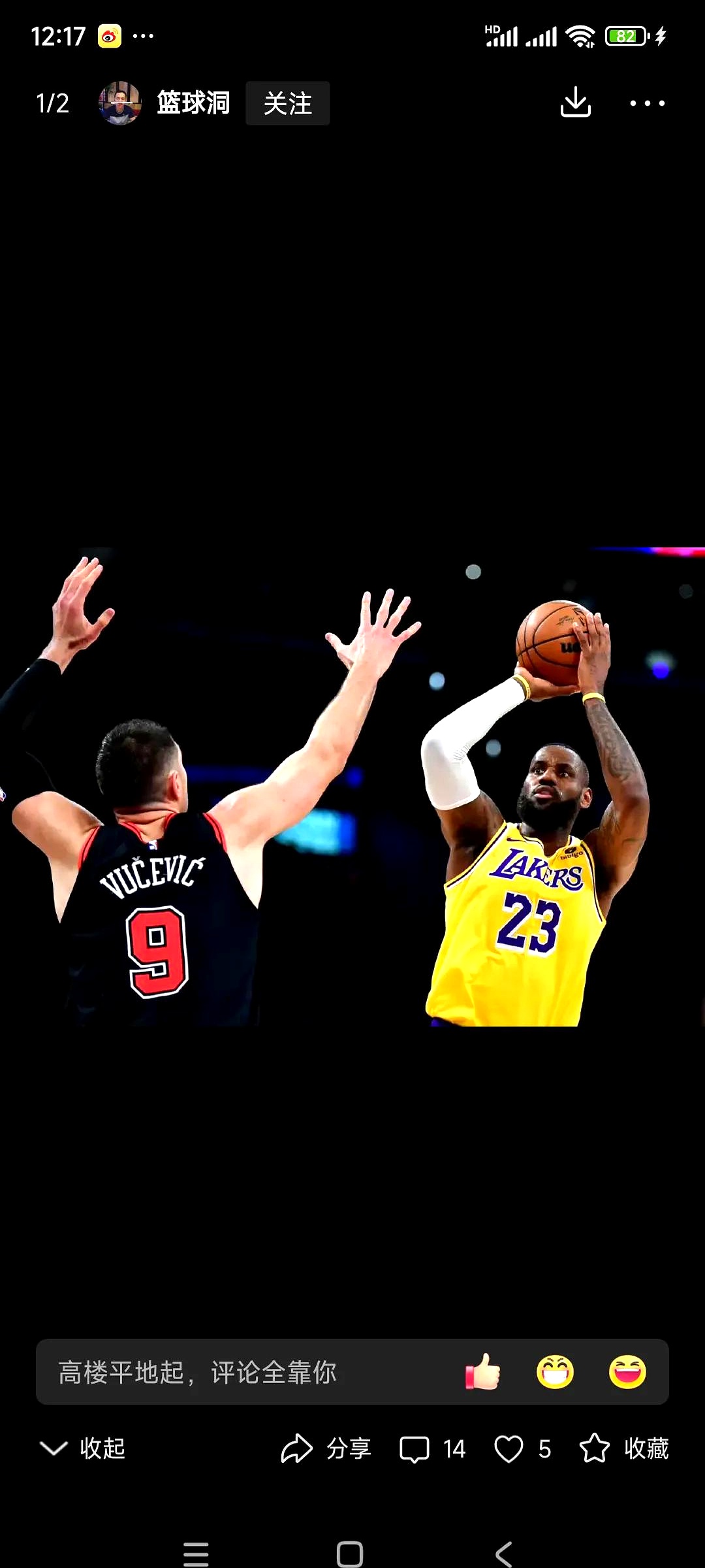 湖人不敌公牛，陷入困境